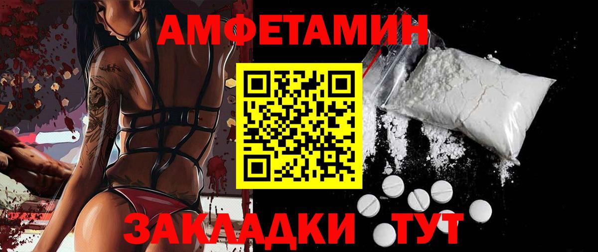 АМФЕТАМИН 97% Балашиха