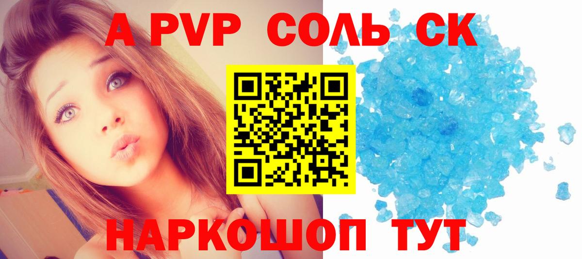 Балашиха  А ПВП VHQ  Alpha PVP Соль  Вход с VPN  Alfa_PVP VHQ 