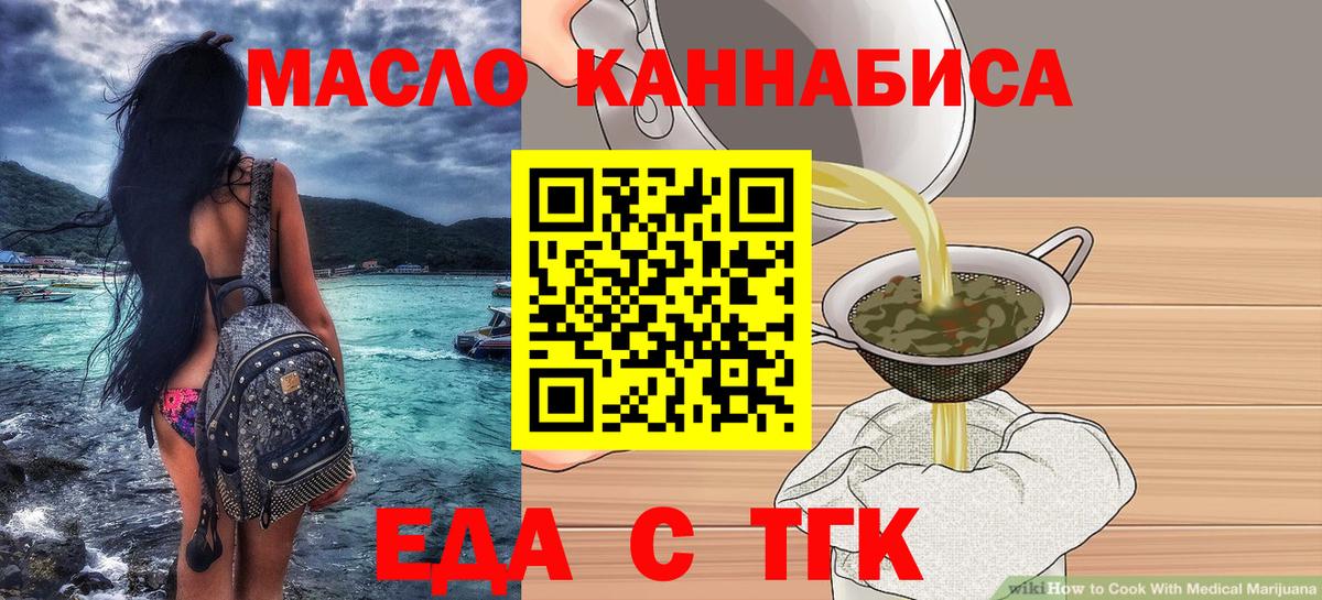 Балашиха  Cannafood марихуана  Вход с VPN 