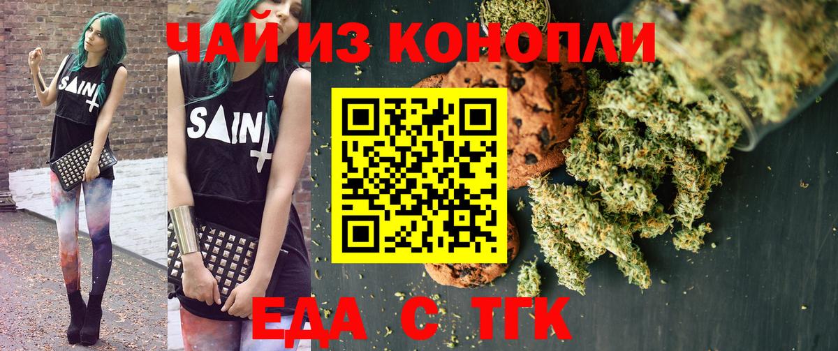 Печенье с ТГК конопля Балашиха