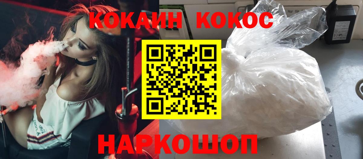 Балашиха  COCAIN Эквадор  Вход с VPN 