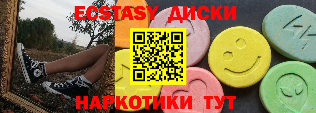ЭКСТАЗИ 99% Балашиха