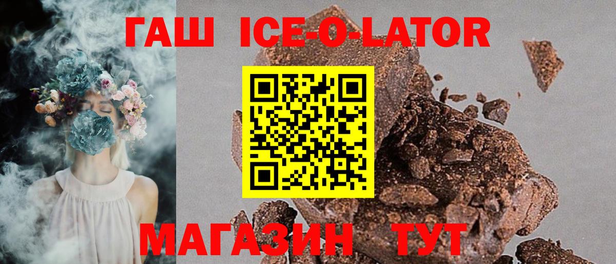 Балашиха  Гашиш ice o lator  Вход с VPN 