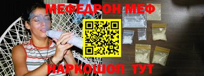 молекула духа Севастополь