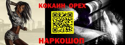 молекула духа Севастополь
