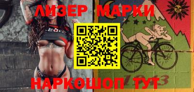 молекула духа Севастополь
