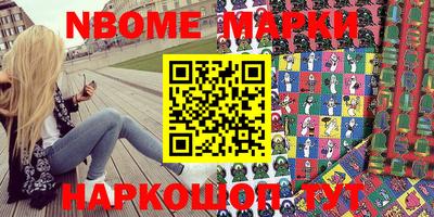 молекула духа Севастополь