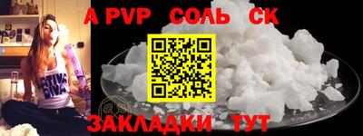 молекула духа Севастополь