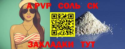 молекула духа Севастополь