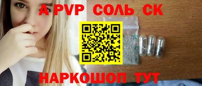 молекула духа Севастополь