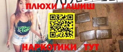 молекула духа Севастополь