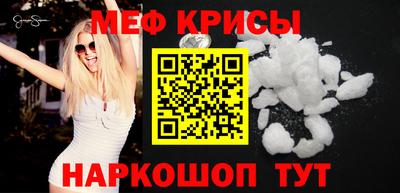 молекула духа Севастополь