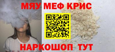 молекула духа Севастополь