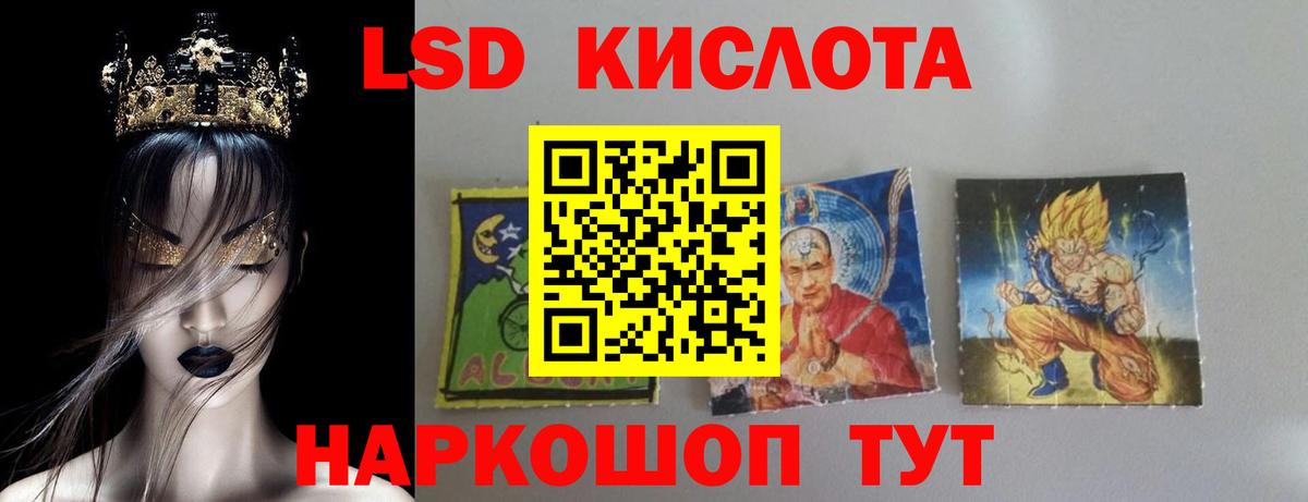     Лсд 25 экстази кислота  Вход с VPN  Лсд 25 экстази кислота  Балашиха 
