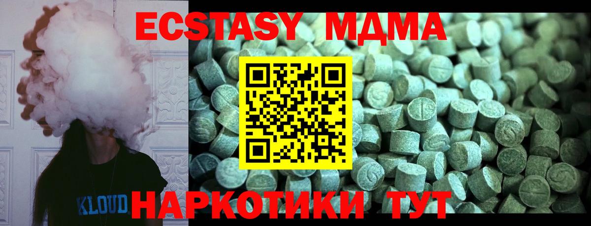 МДМА crystal Балашиха