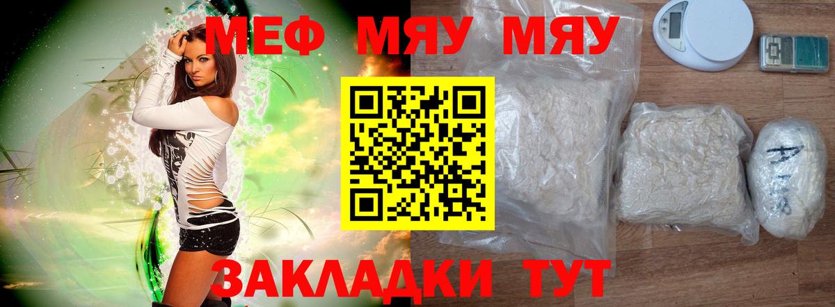 Балашиха  Мефедрон мяу мяу  МЯУ-МЯУ  Вход с VPN 