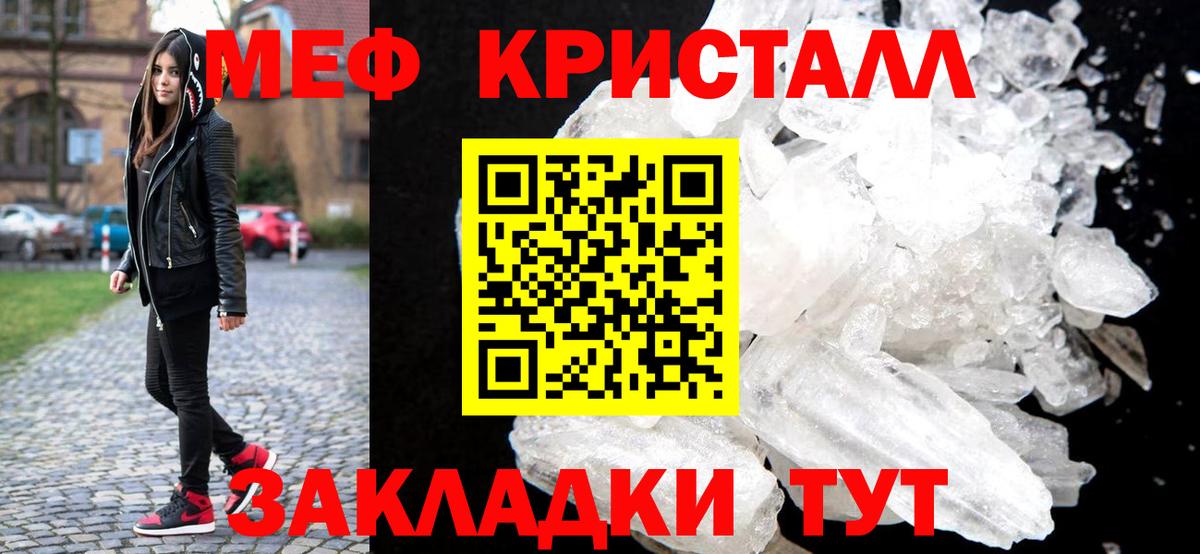Меф  Балашиха