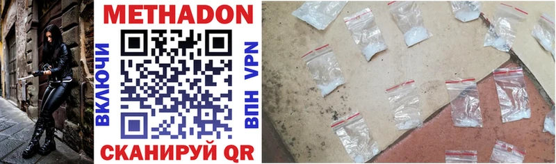 что такое наркотик  Балашиха  Метадон methadone 