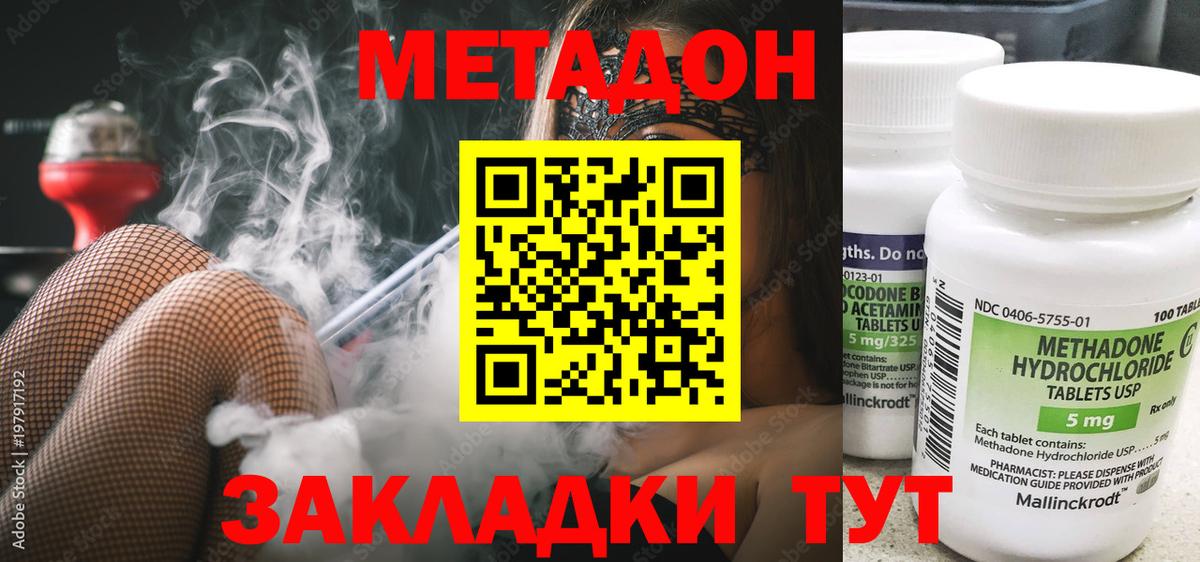 МЕТАДОН мёд  mega ССЫЛКА  Балашиха  Метадон кристалл  Вход с VPN 