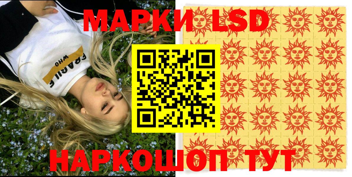 Балашиха  Наркотические марки  Вход с VPN  Наркотические марки 1500мкг 